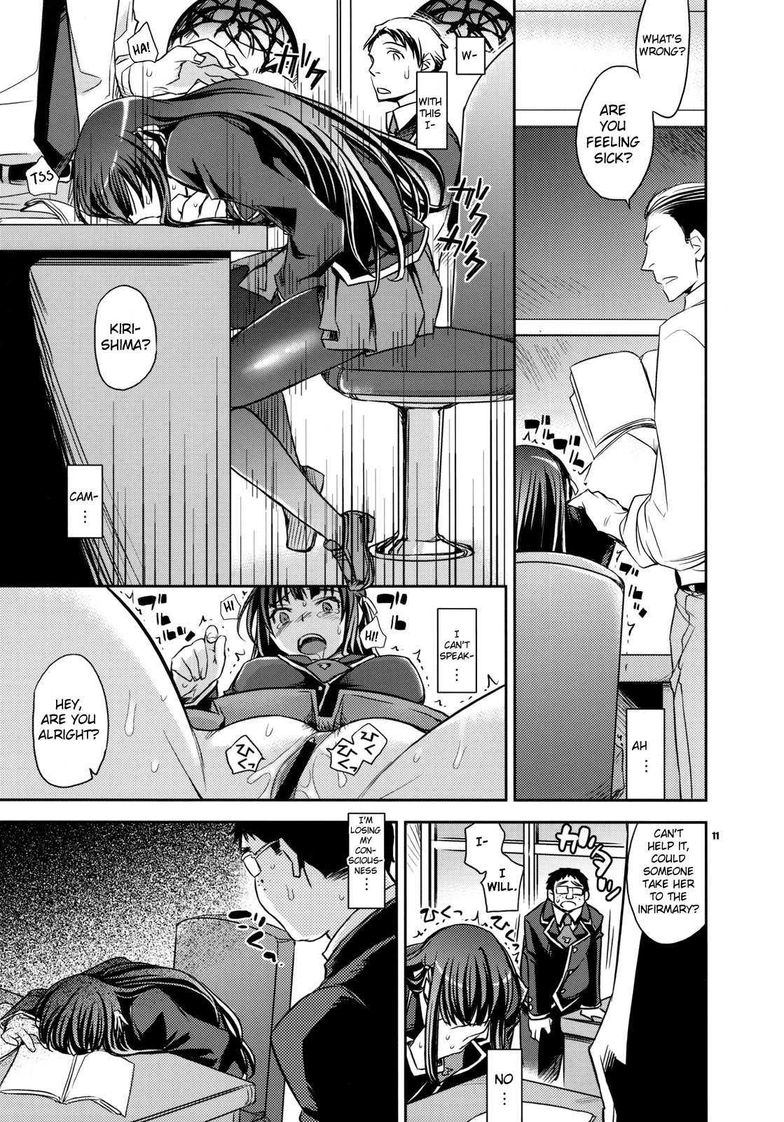 Baka To Test To Shoukanjuu Dj - Shouko To Yuuji To Ntr Chapter 1000 Page 8